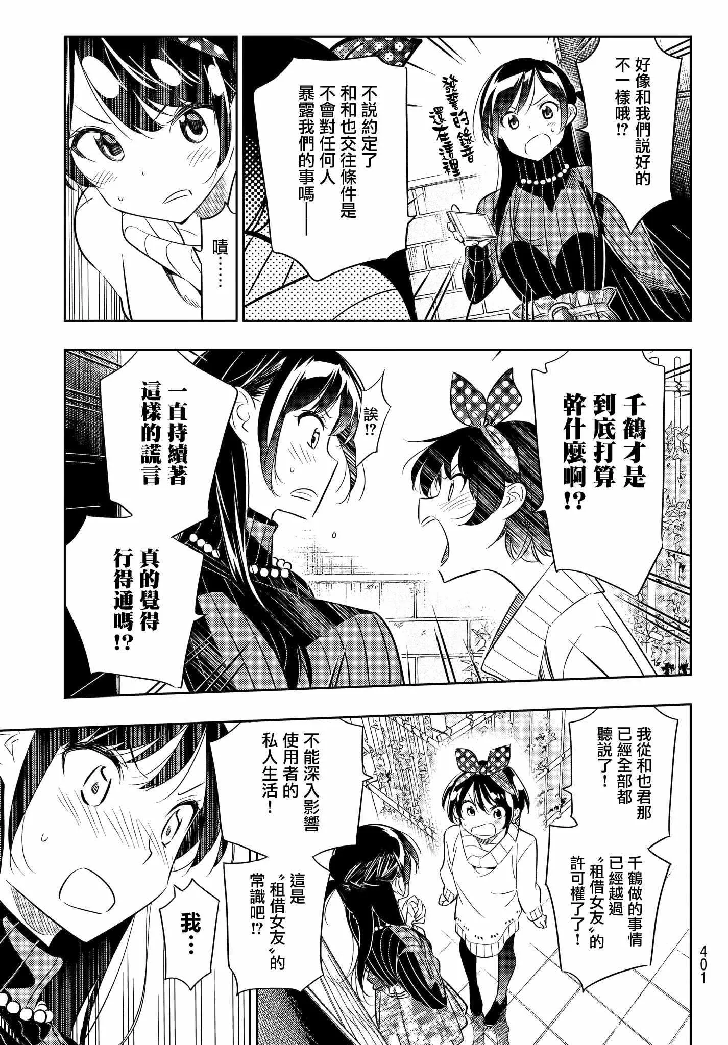第34话 第15页