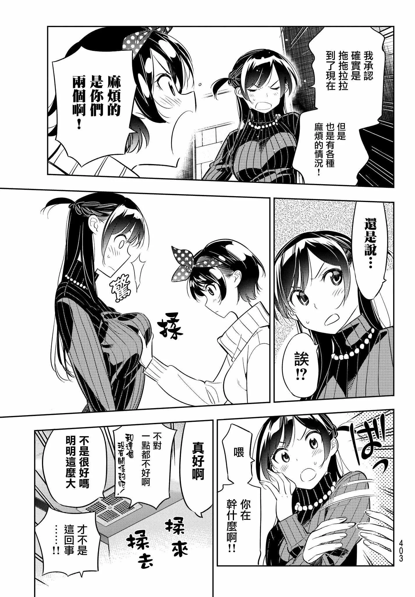 第34话 第17页