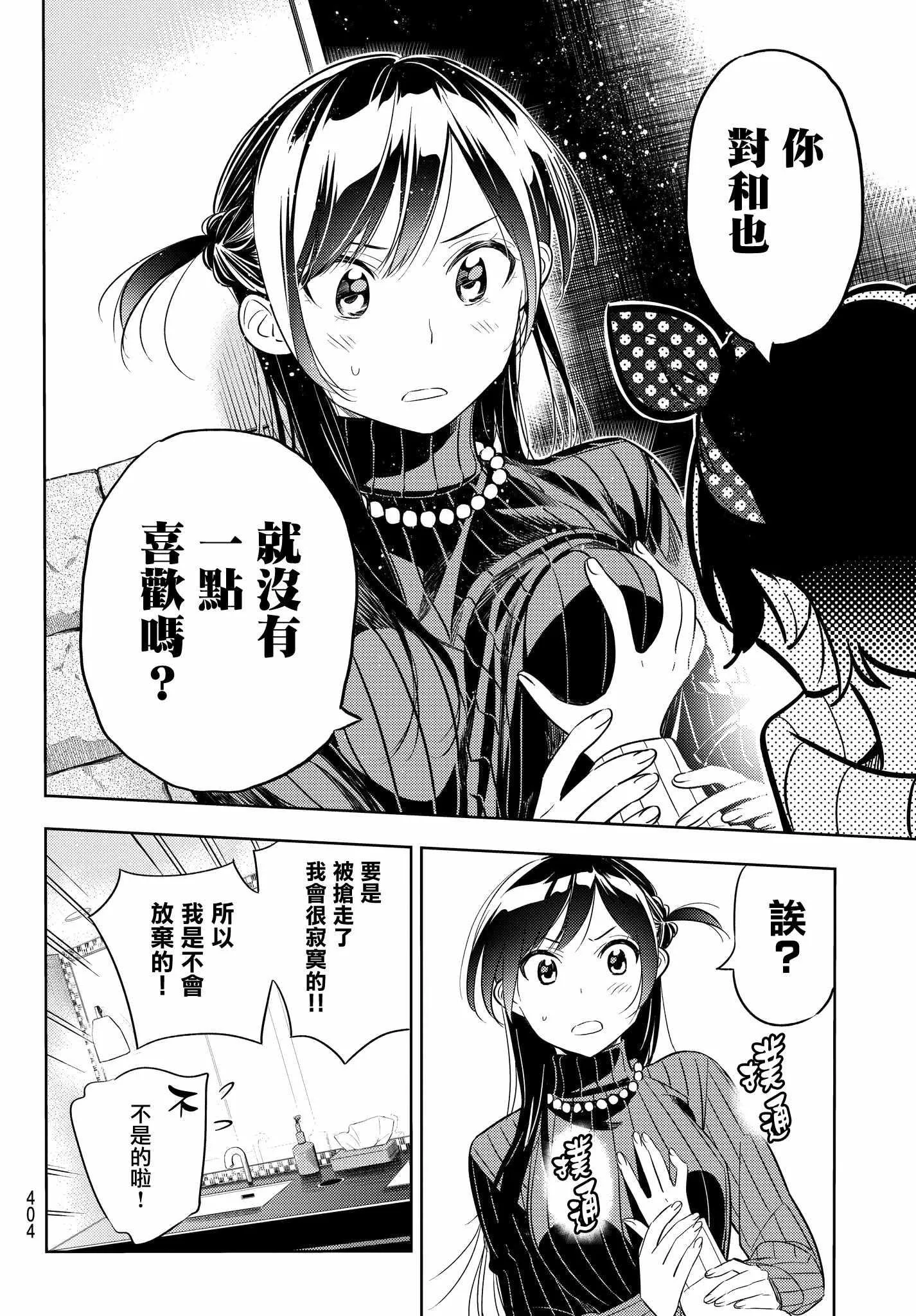 第34话 第18页