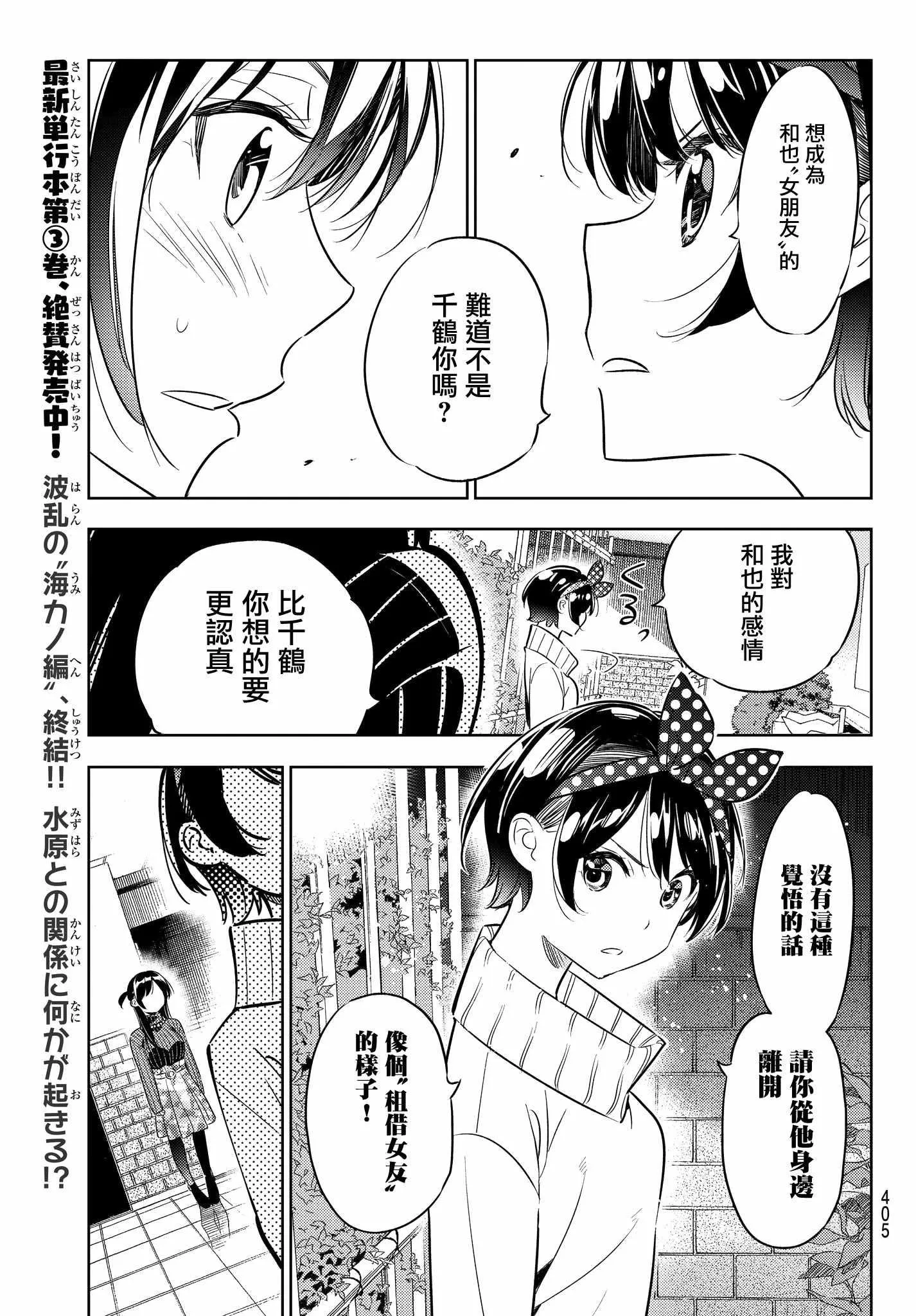 第34话 第19页