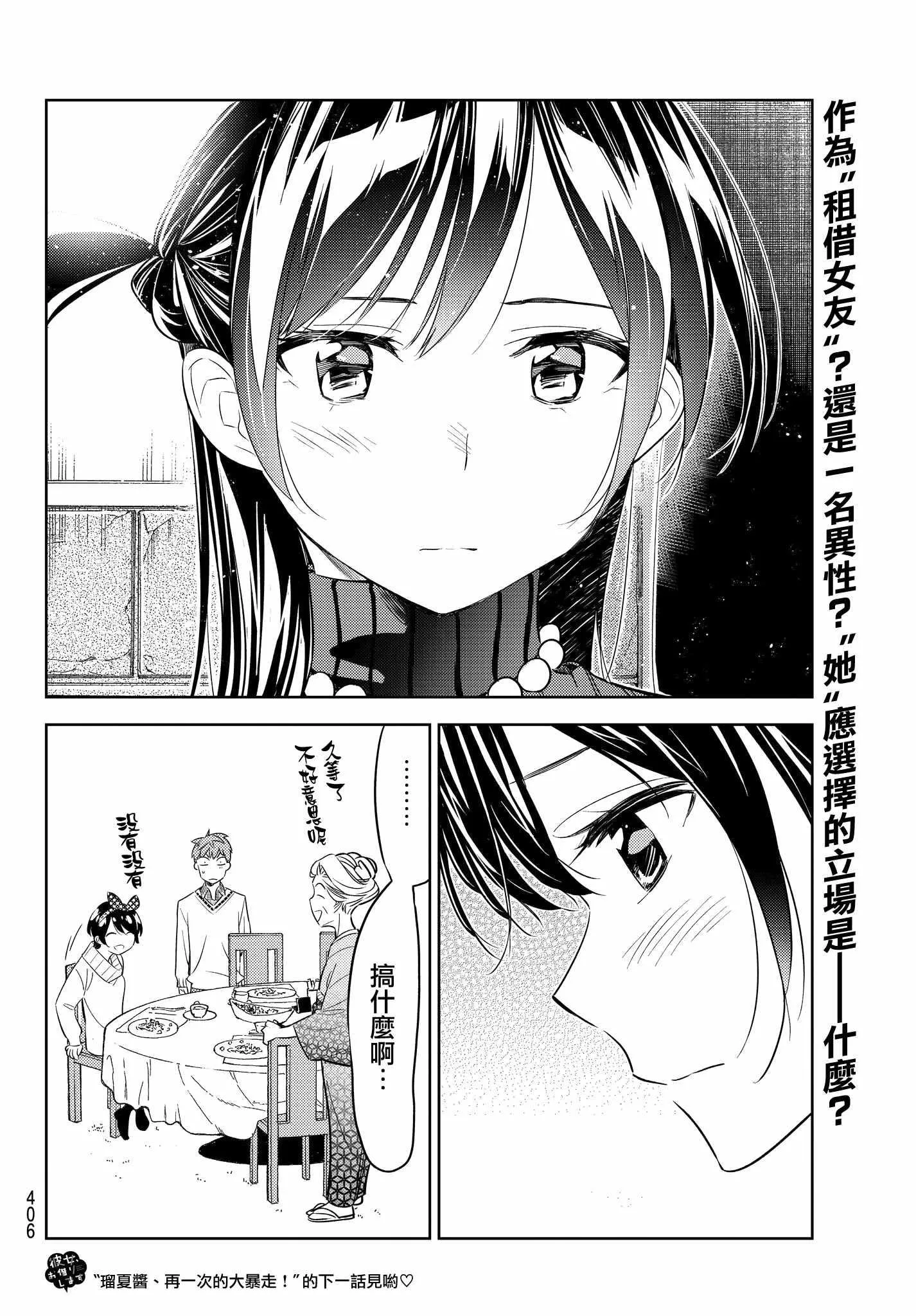 第34话 第20页