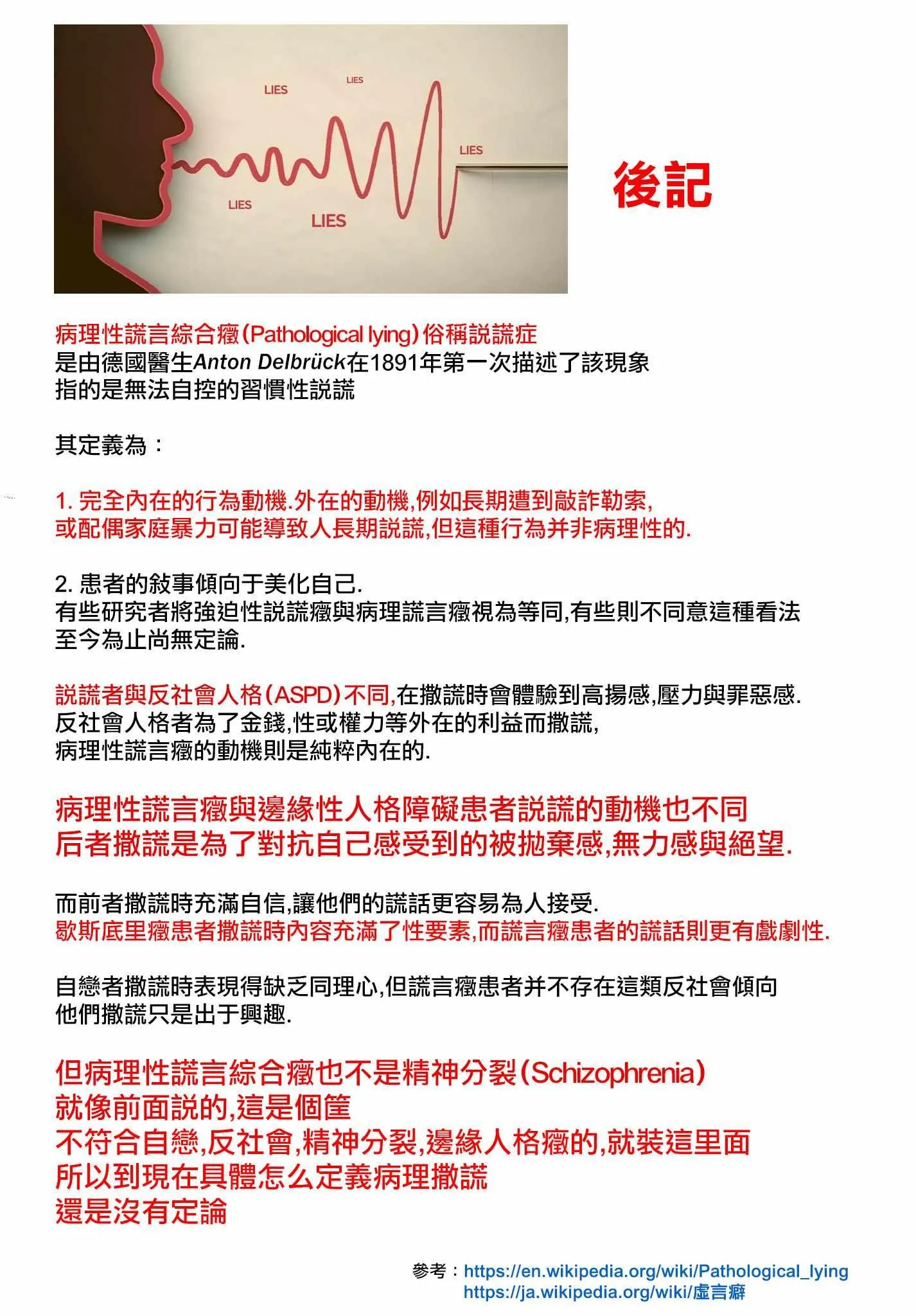 第34话 第21页