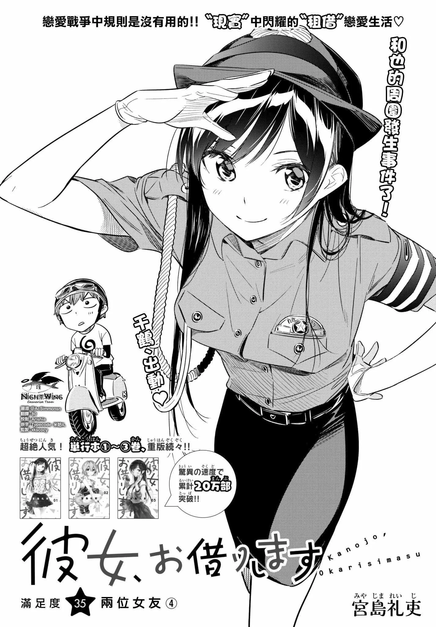 第35话 第1页