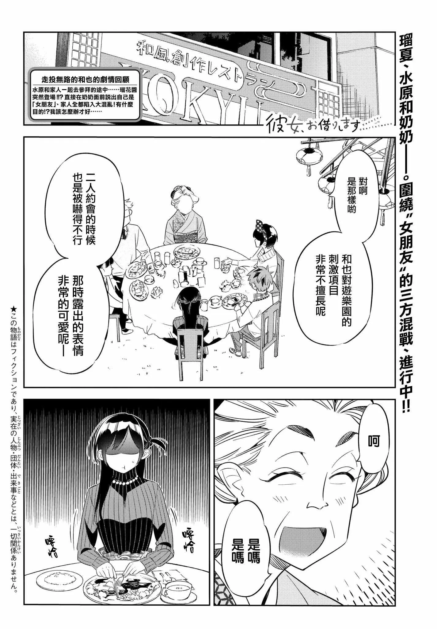 第35话 第2页