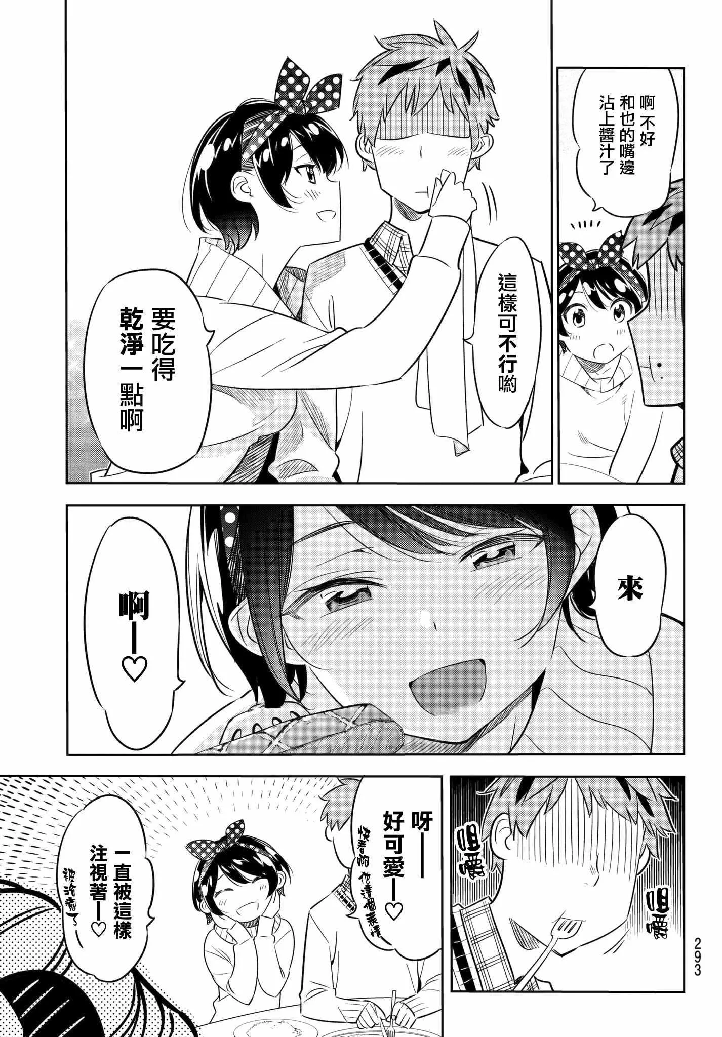 第35话 第3页