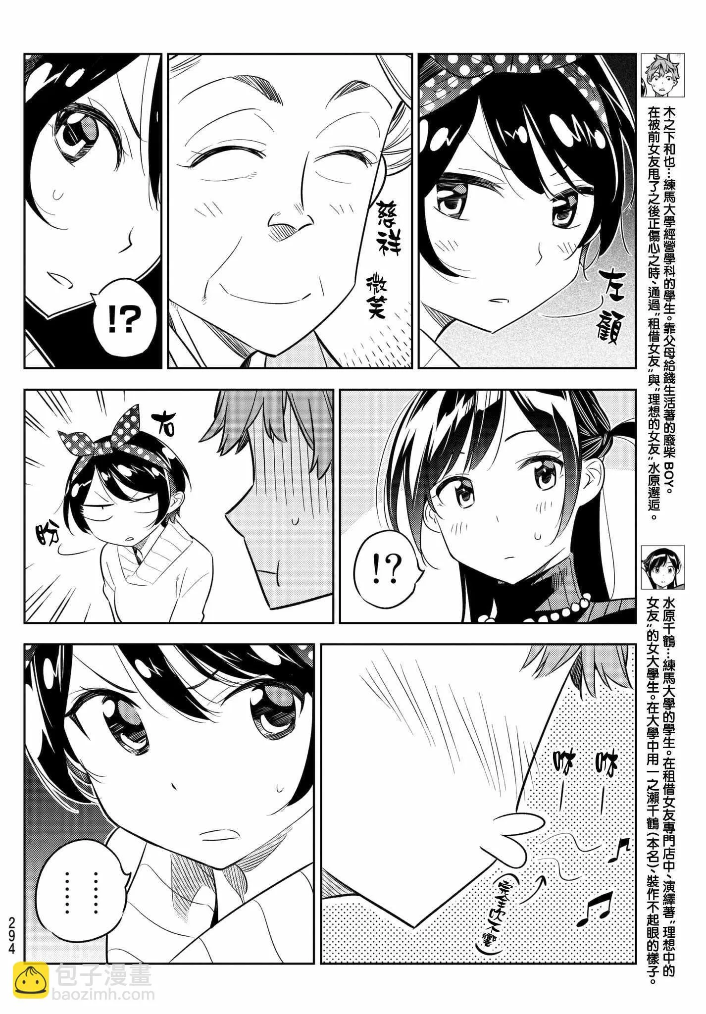 第35话 第4页