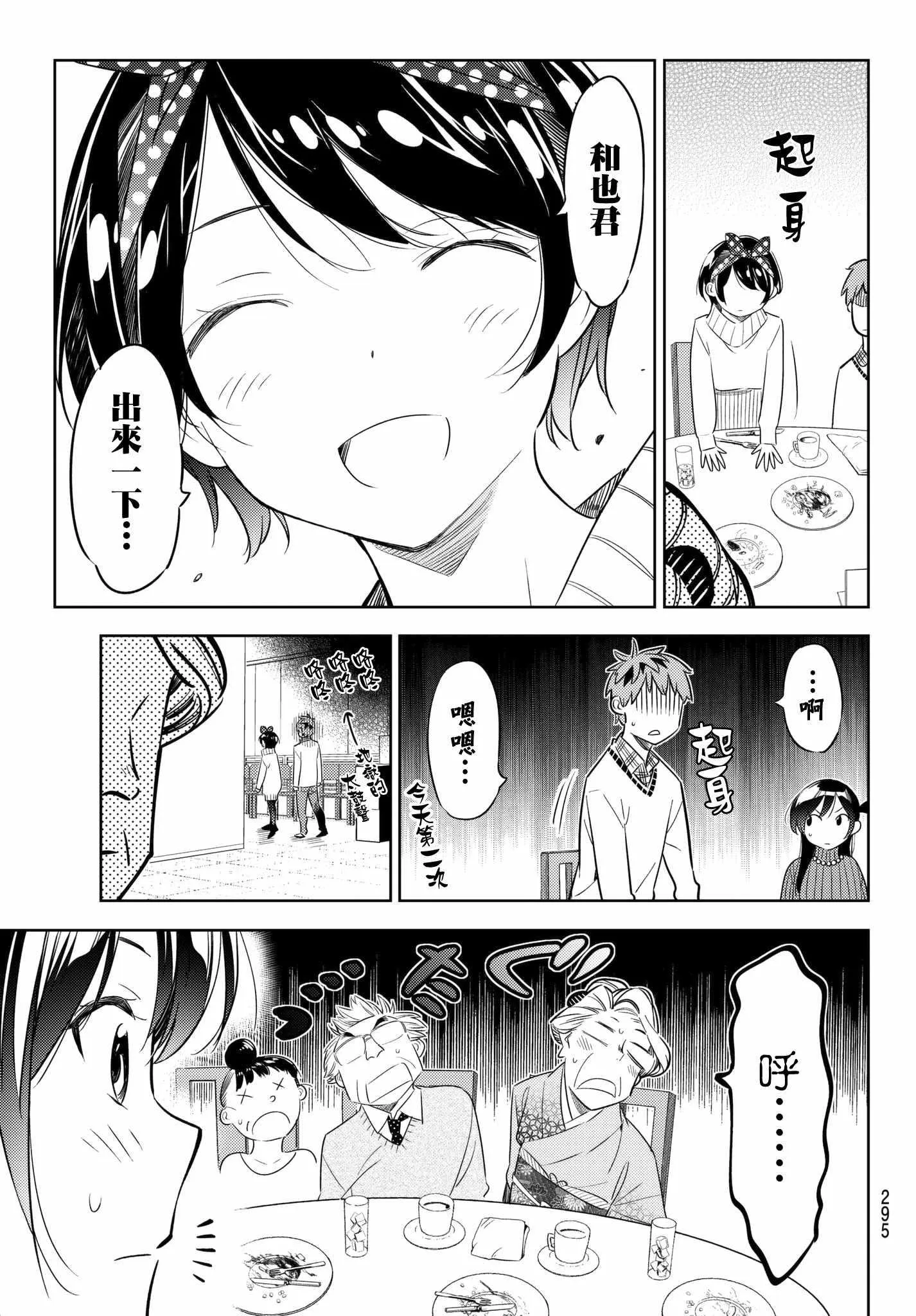 第35话 第5页