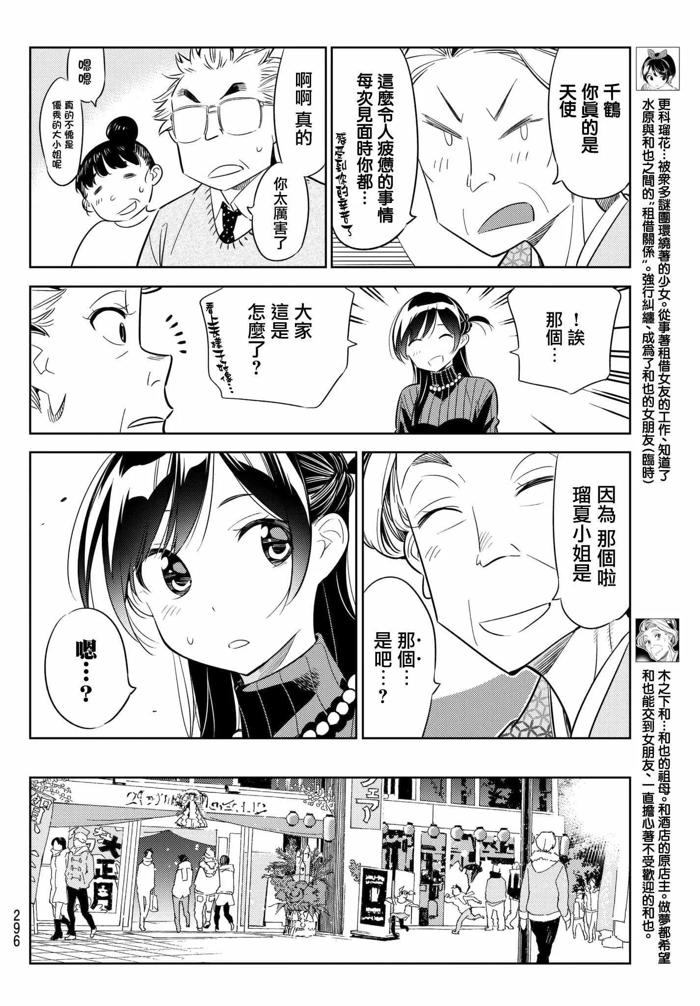 第35话 第6页