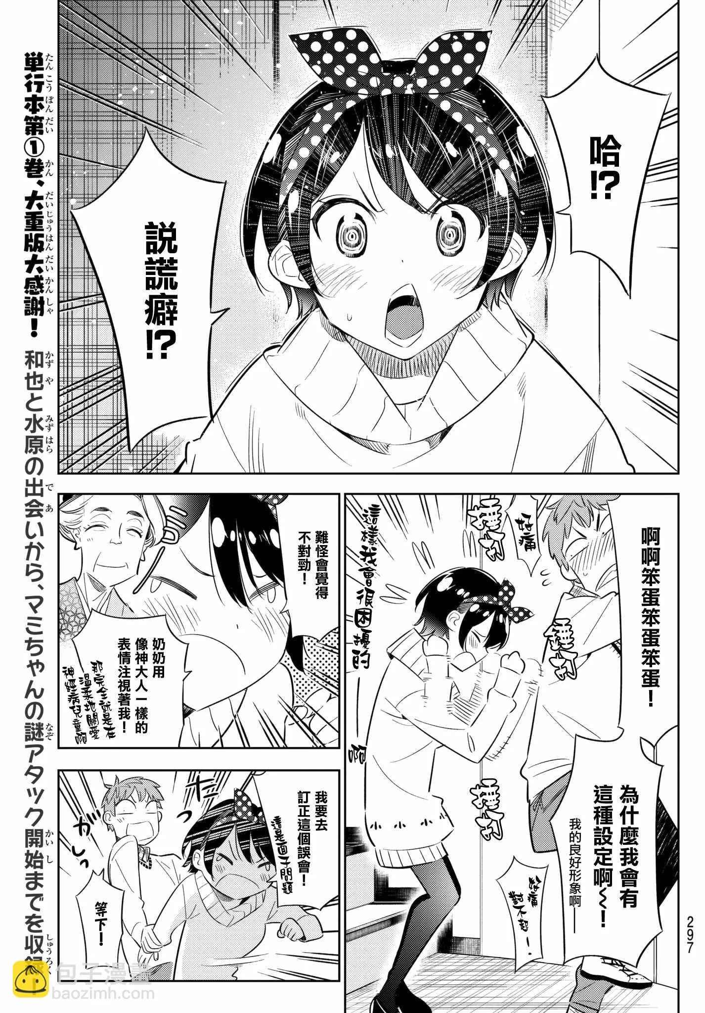 第35话 第7页