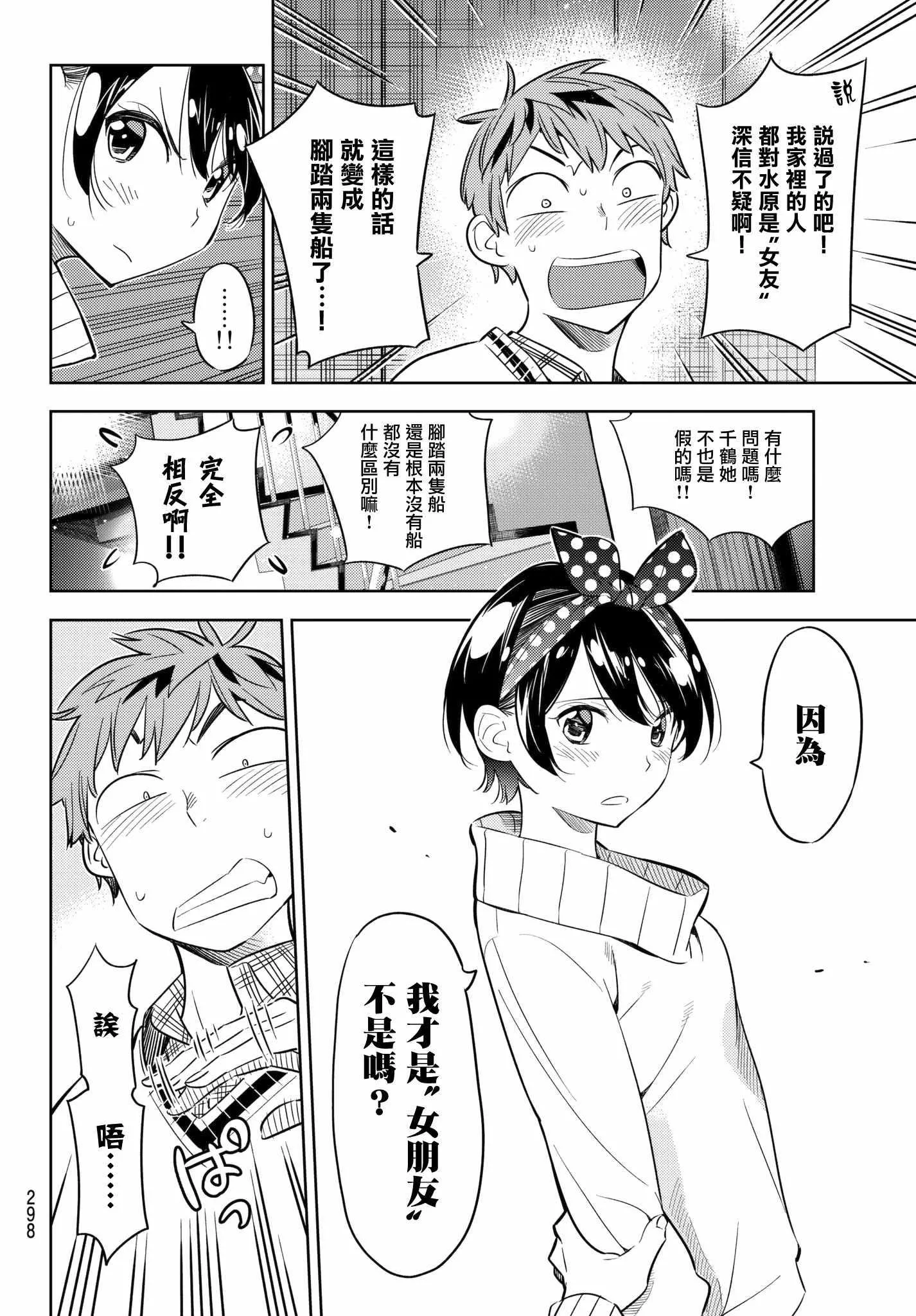 第35话 第8页