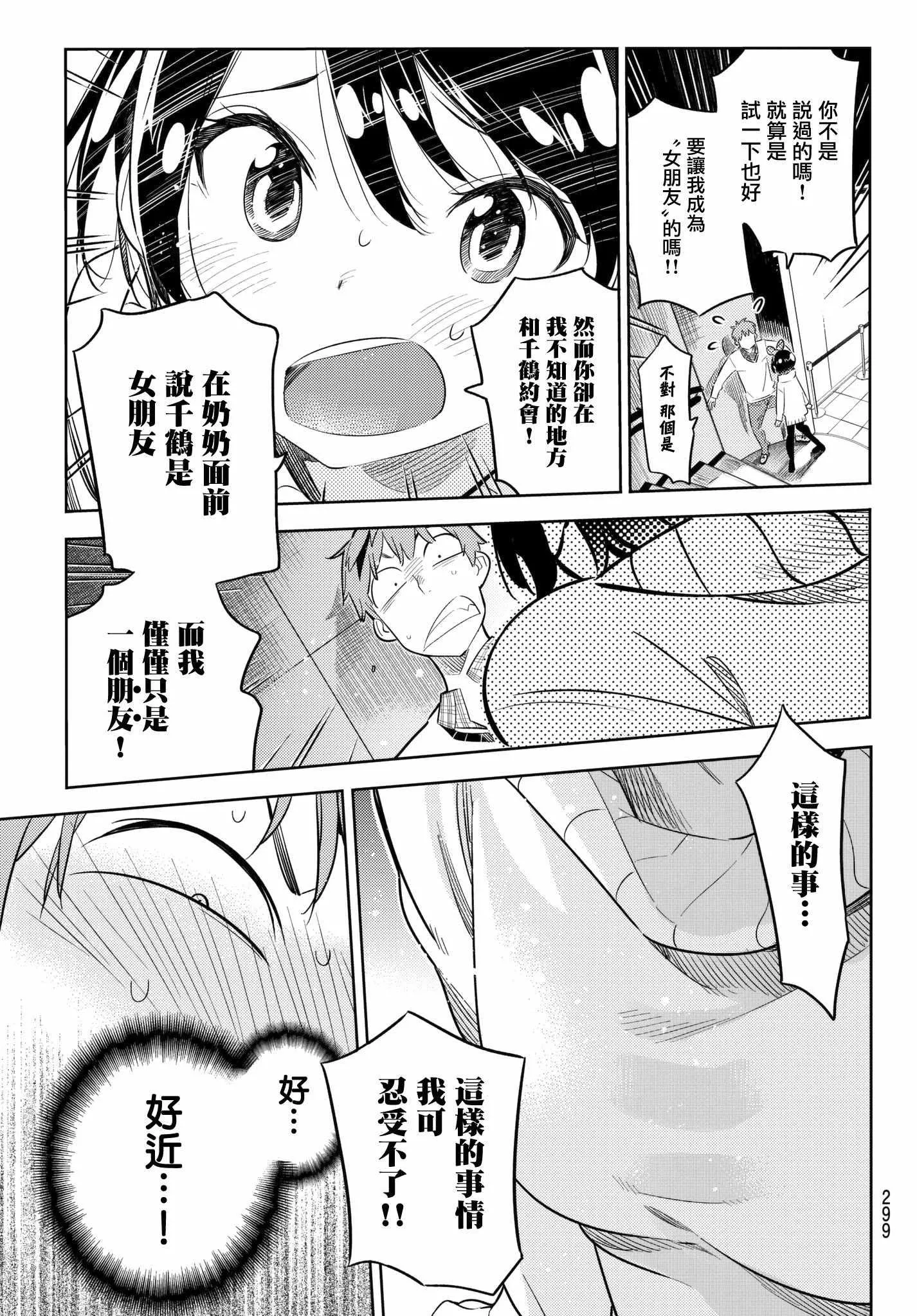 第35话 第9页