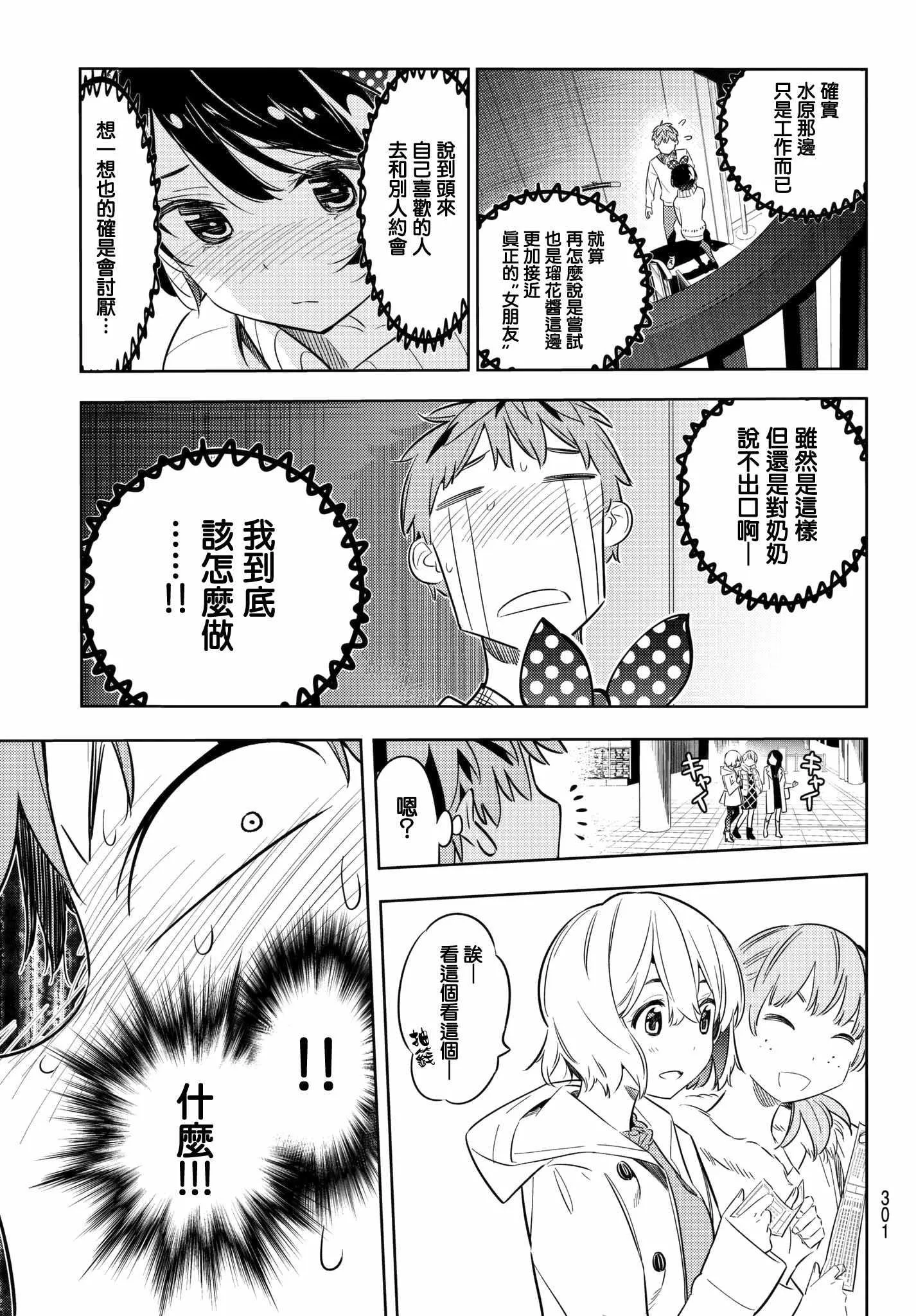 第35话 第11页
