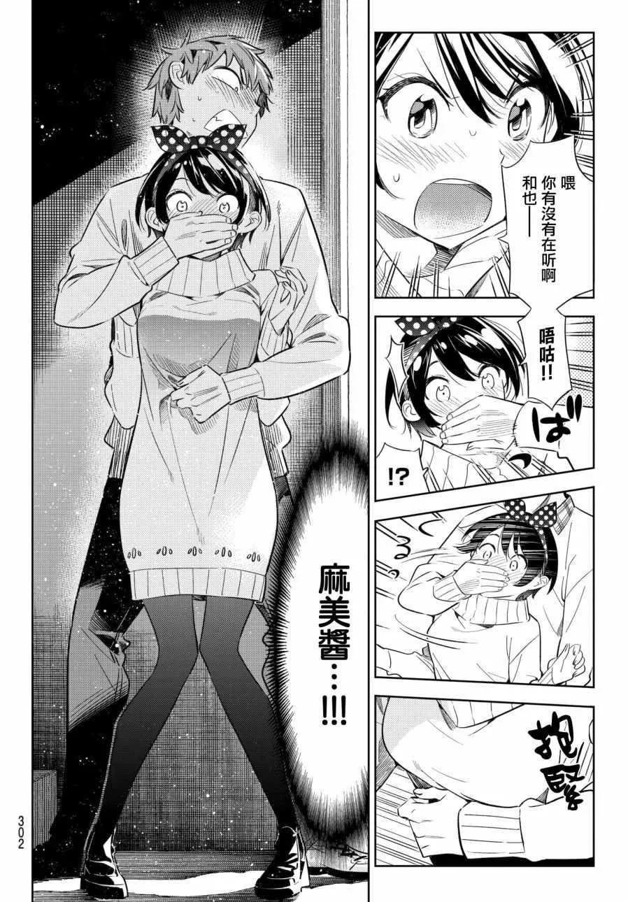 第35话 第12页