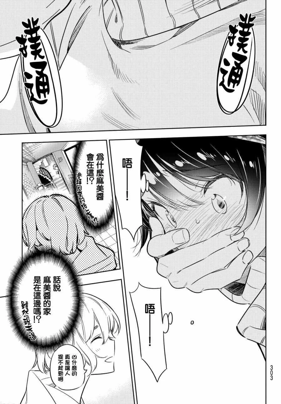 第35话 第13页