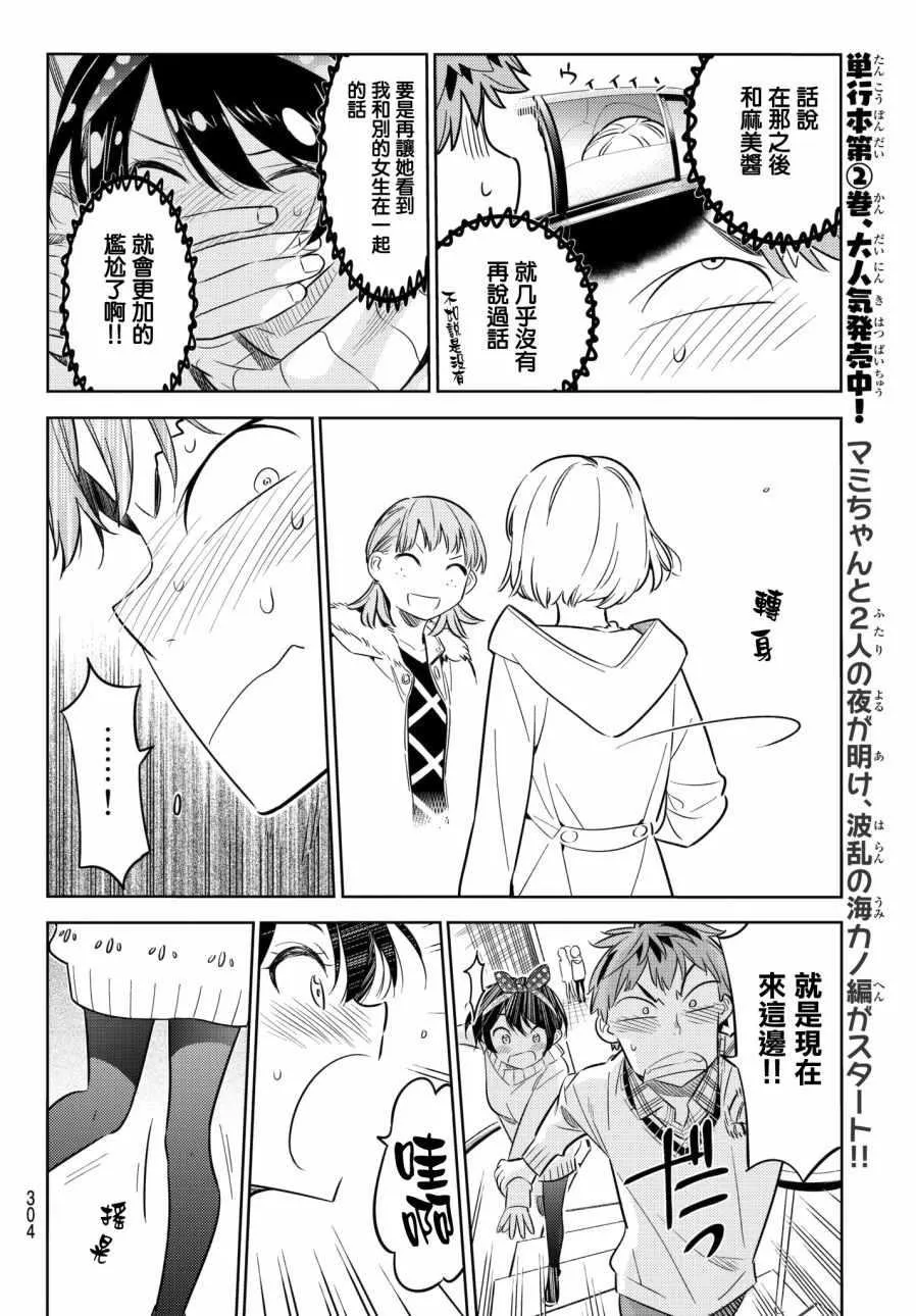 第35话 第14页