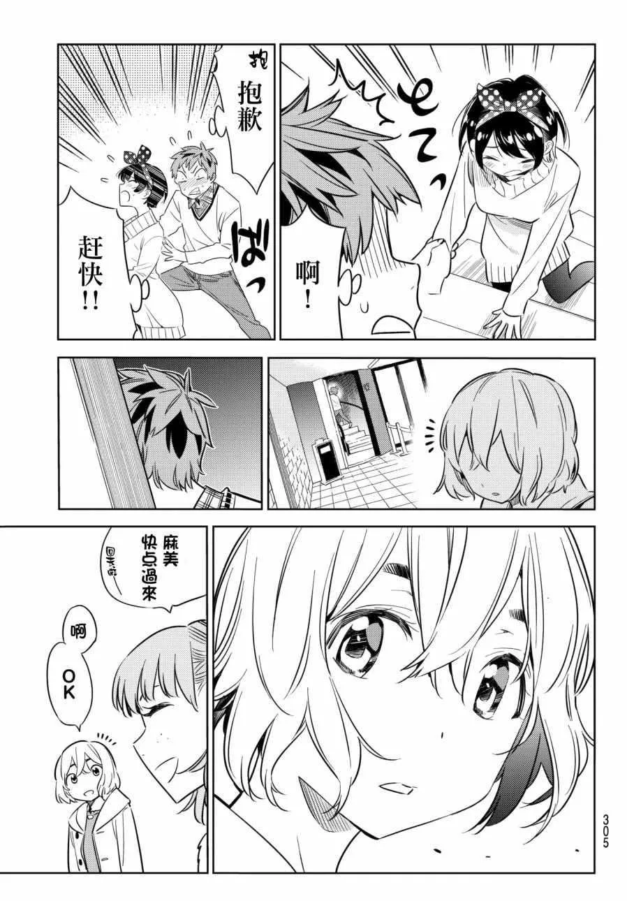 第35话 第15页