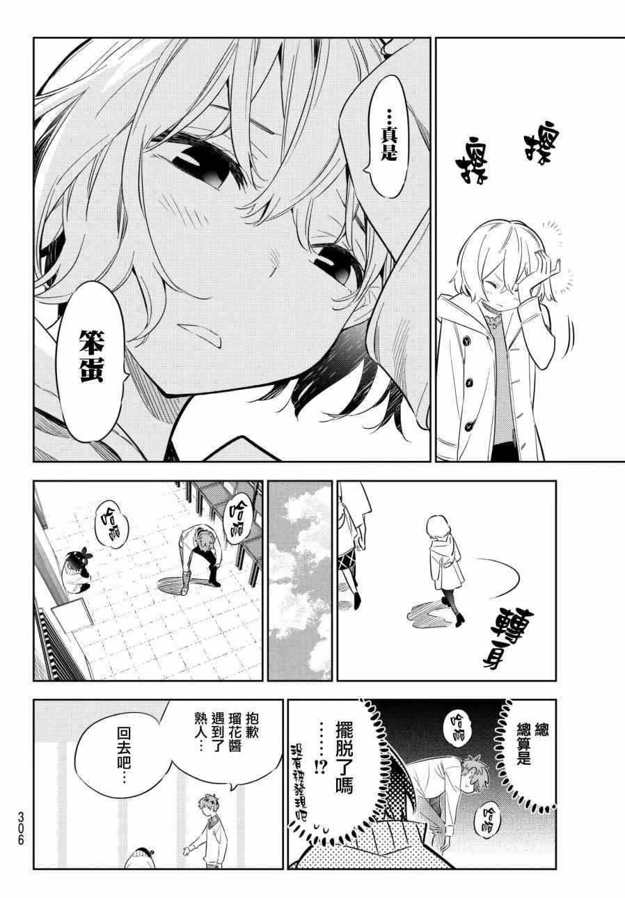 第35话 第16页