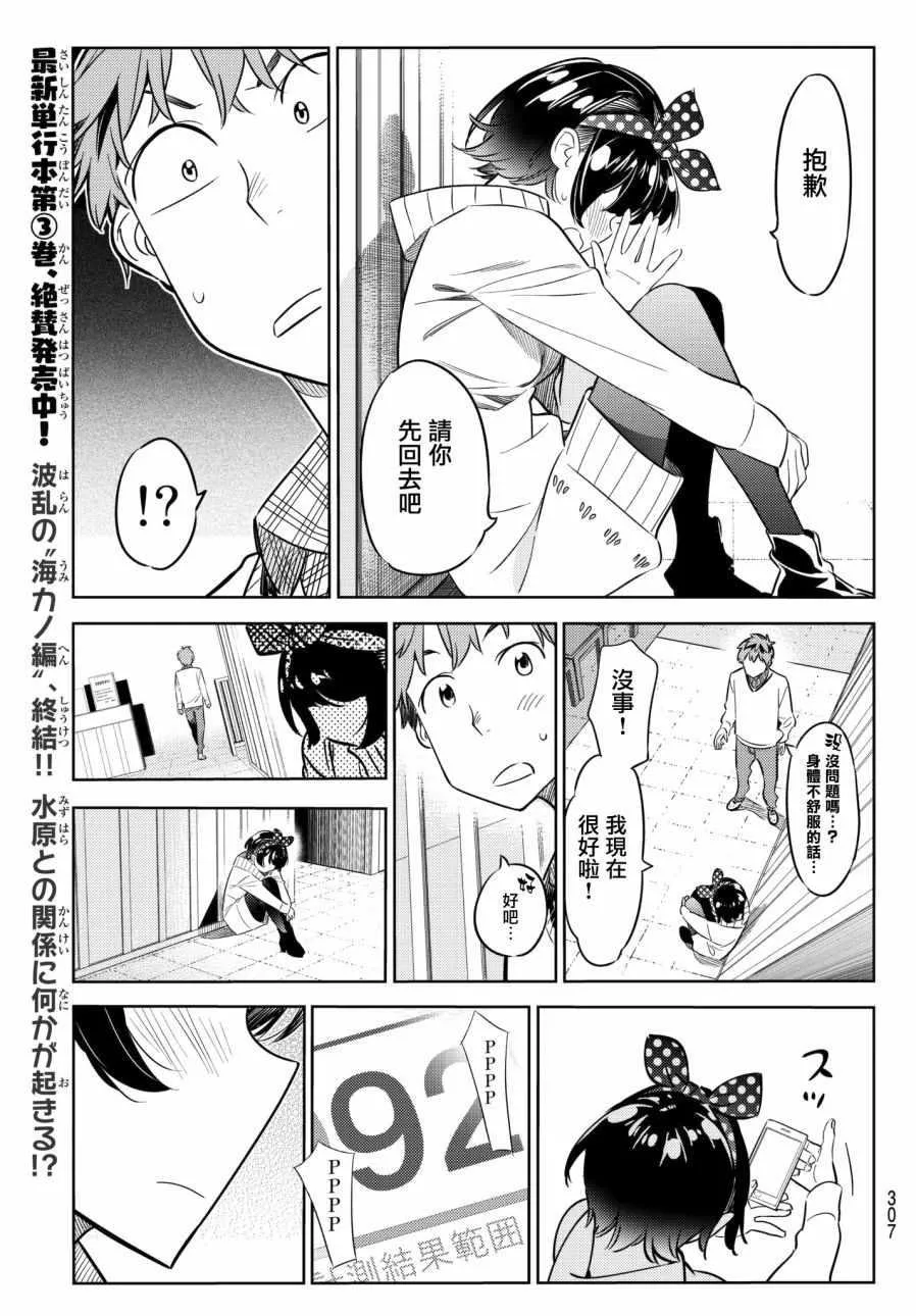 第35话 第17页