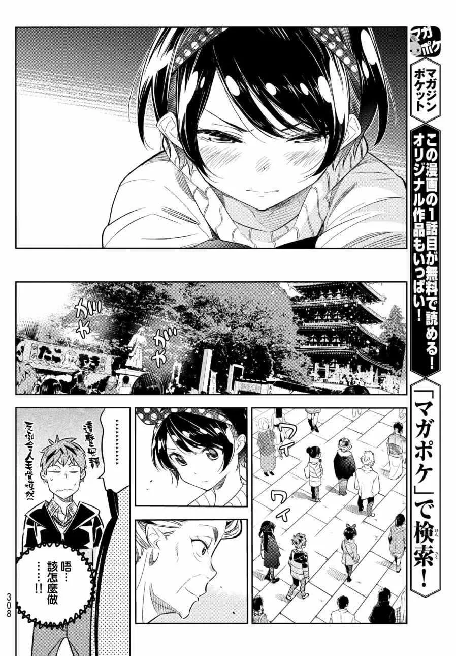 第35话 第18页