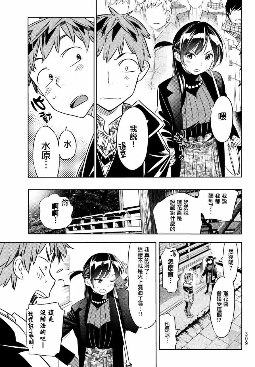 第35话 第19页