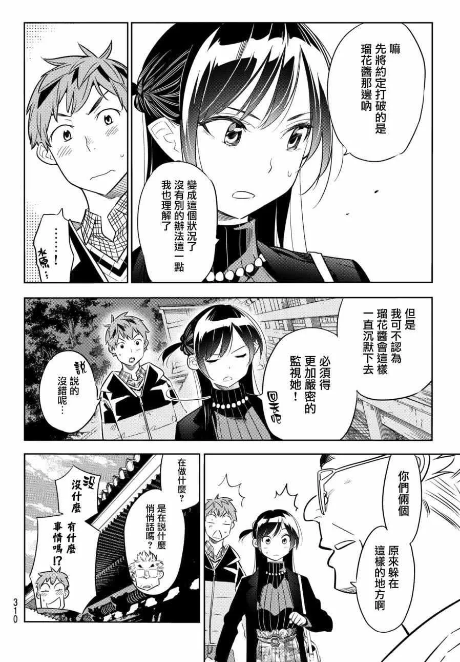 第35话 第20页