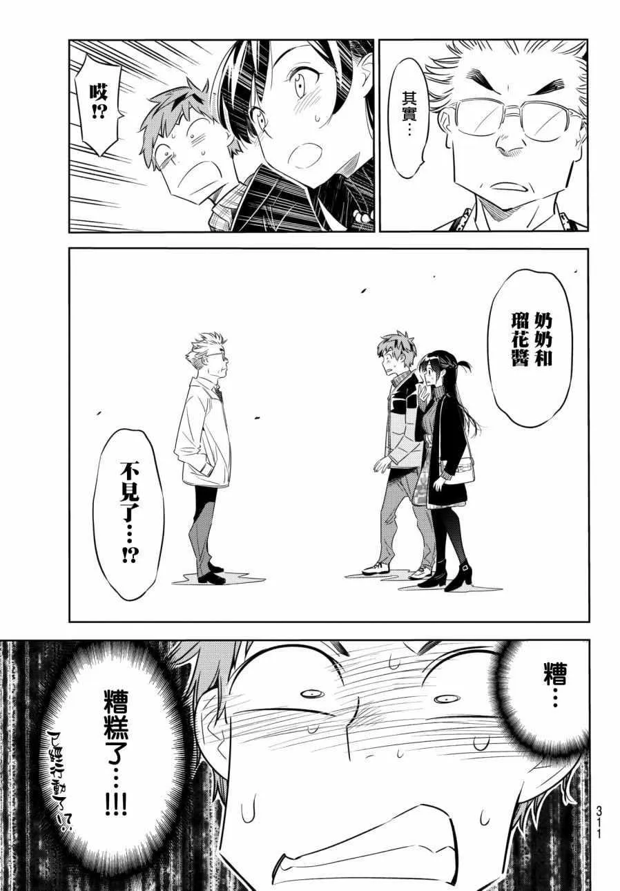 第35话 第21页