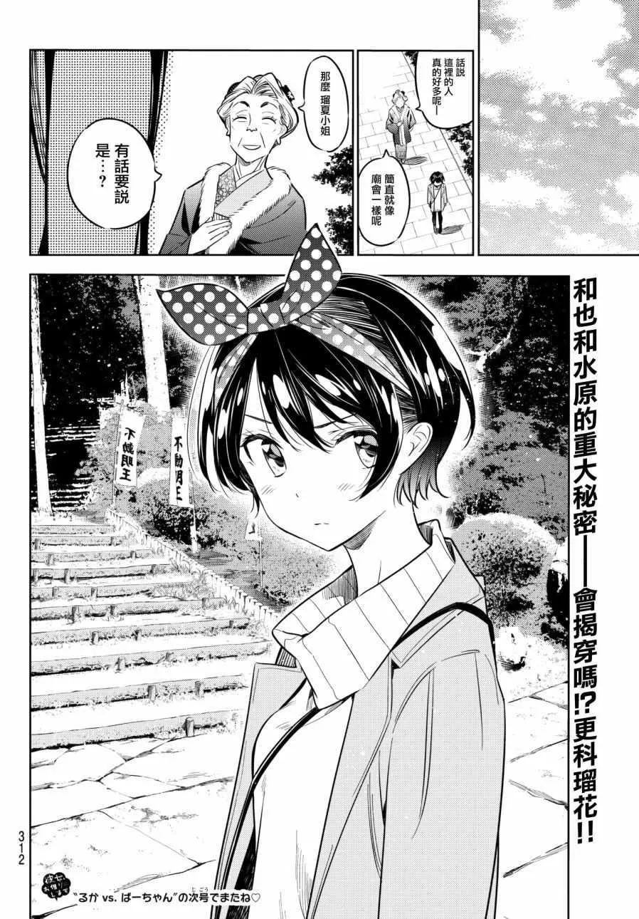 第35话 第22页