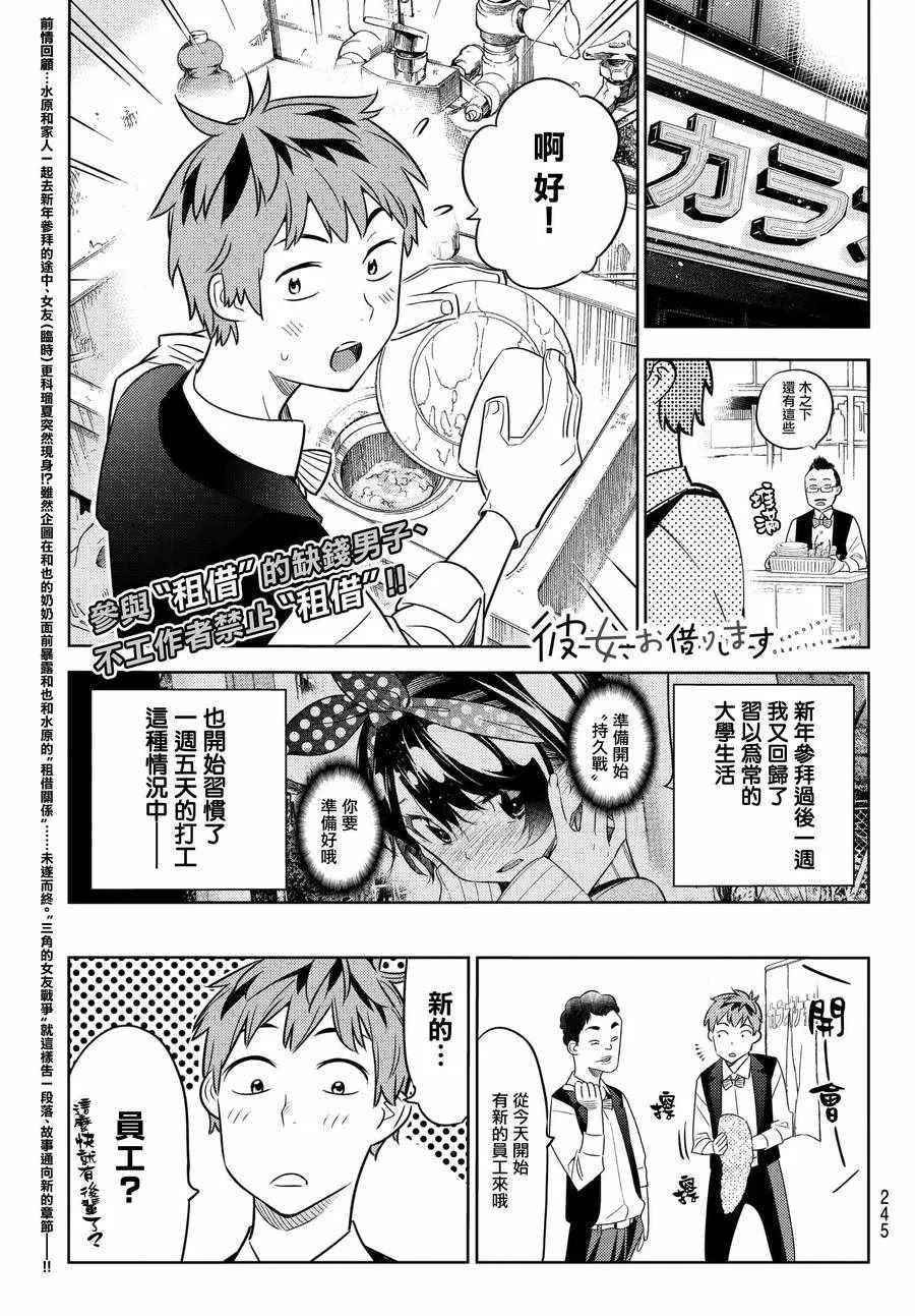 第37话 第1页