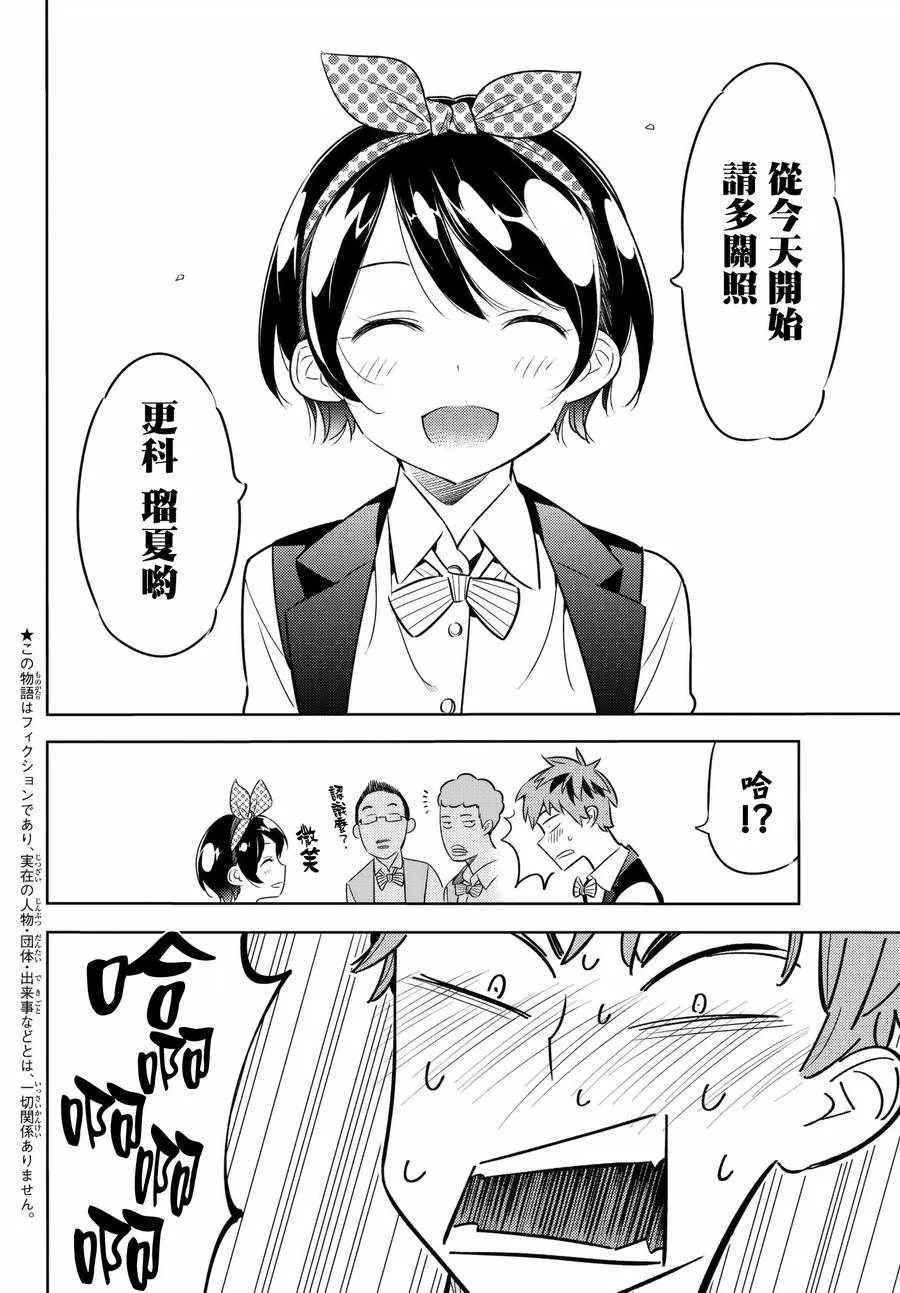 第37话 第2页