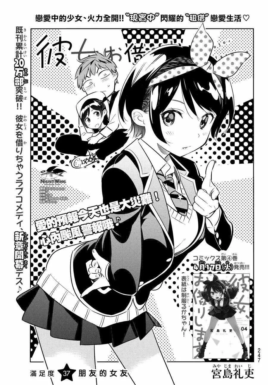 第37话 第3页