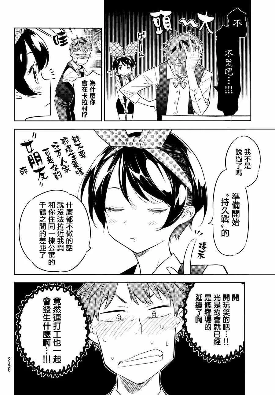 第37话 第4页