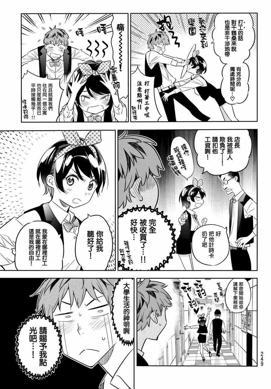 第37话 第5页