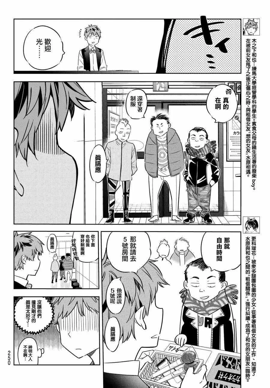 第37话 第6页