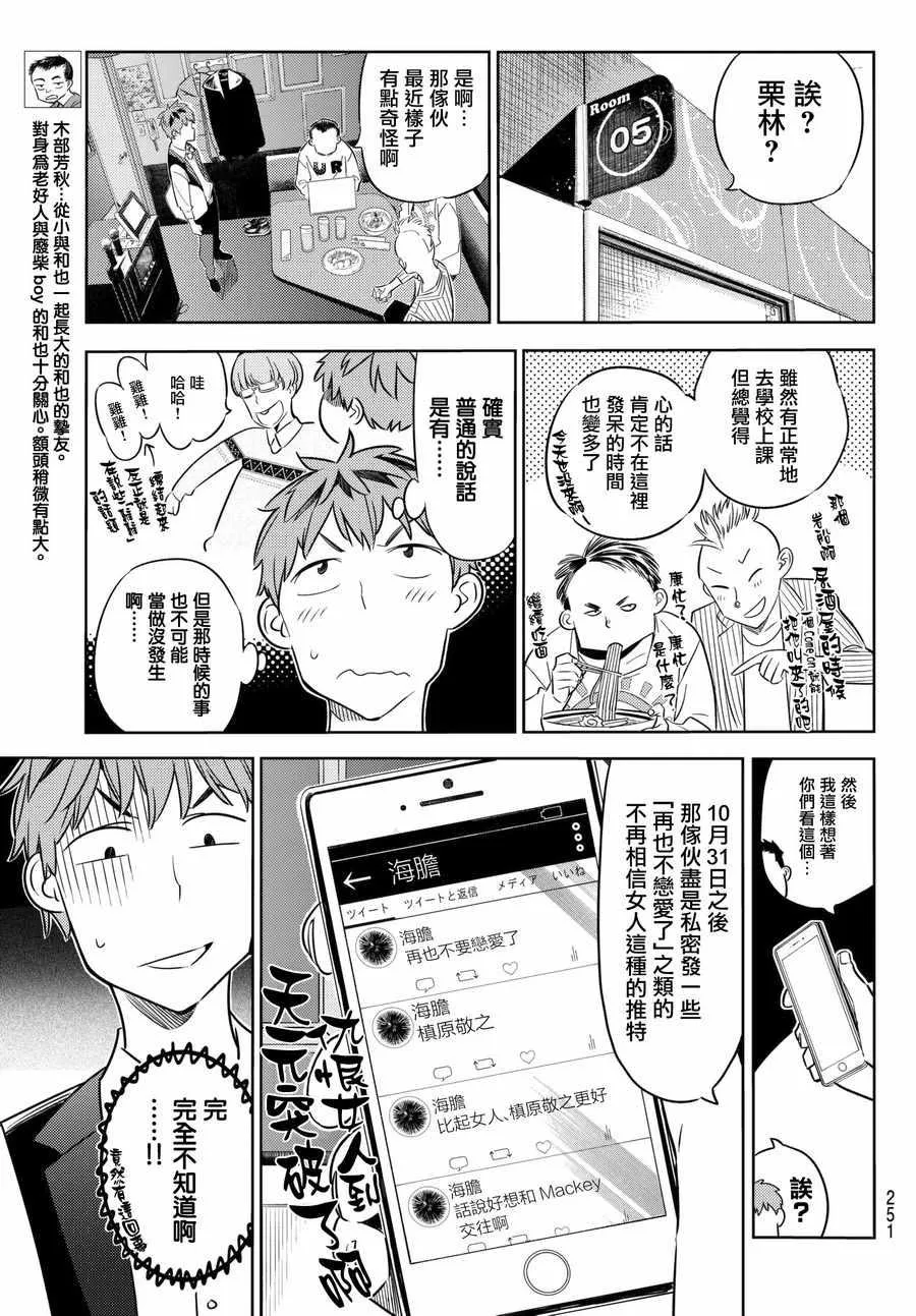 第37话 第7页