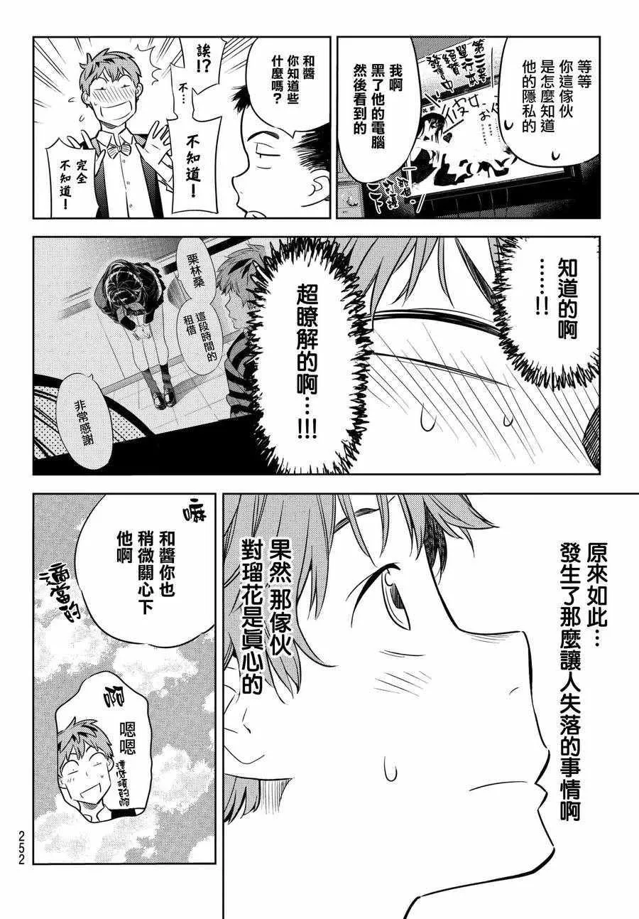 第37话 第8页