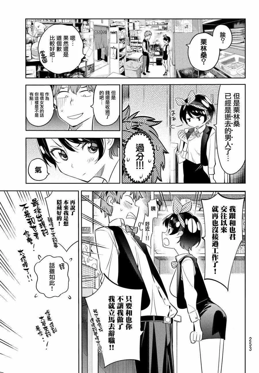 第37话 第9页