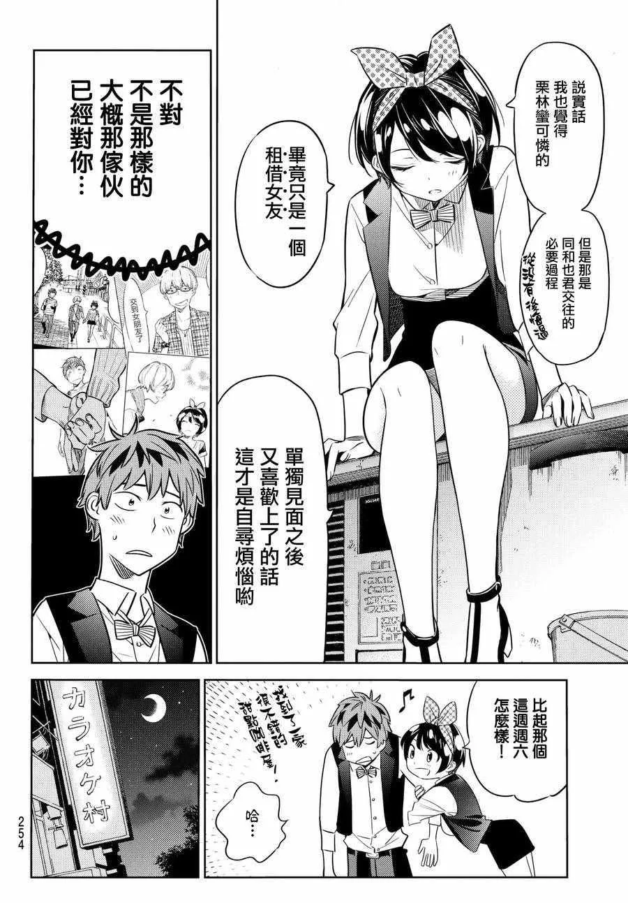 第37话 第10页