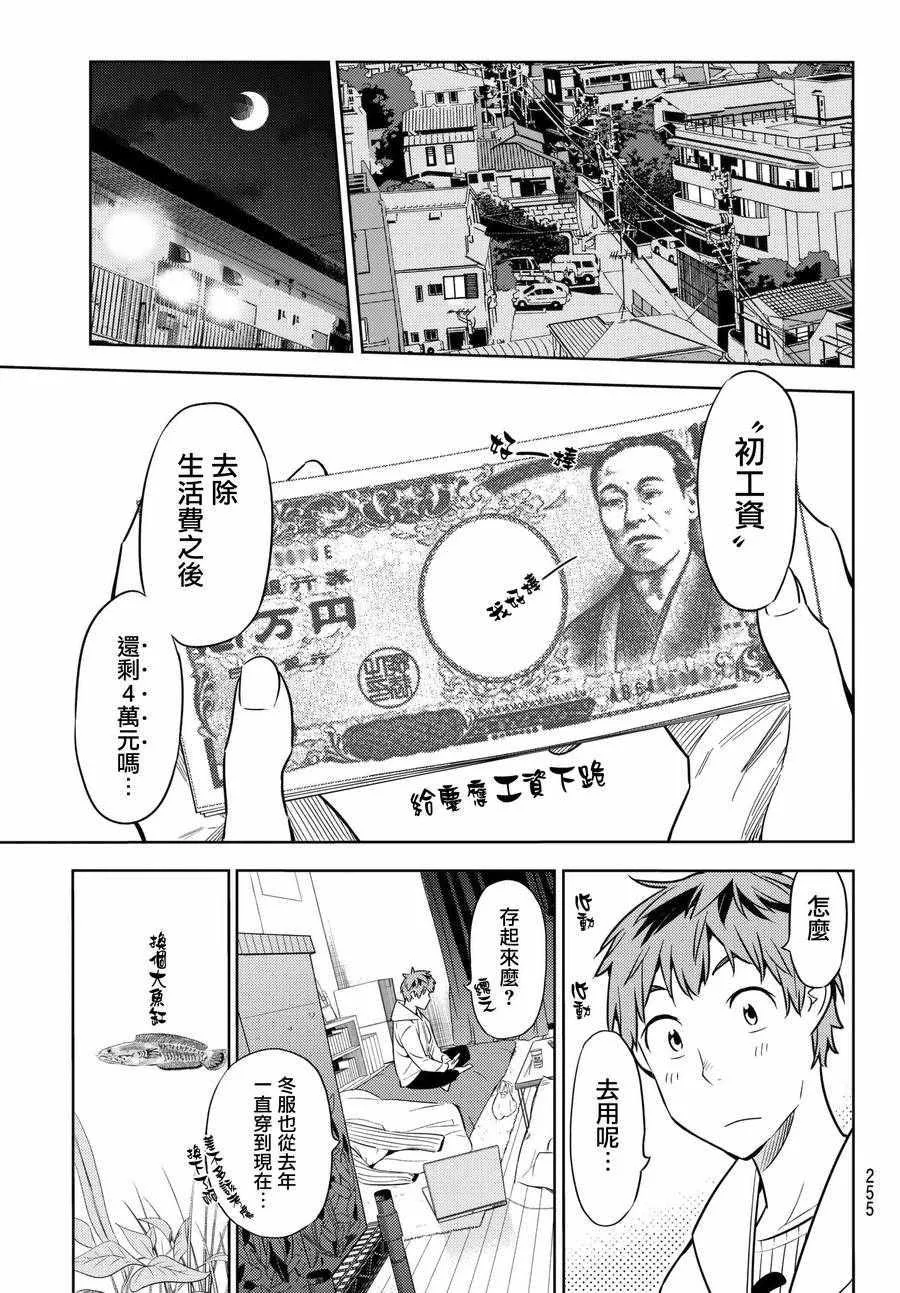 第37话 第11页