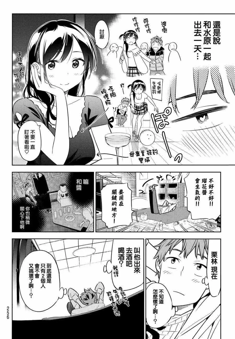 第37话 第12页