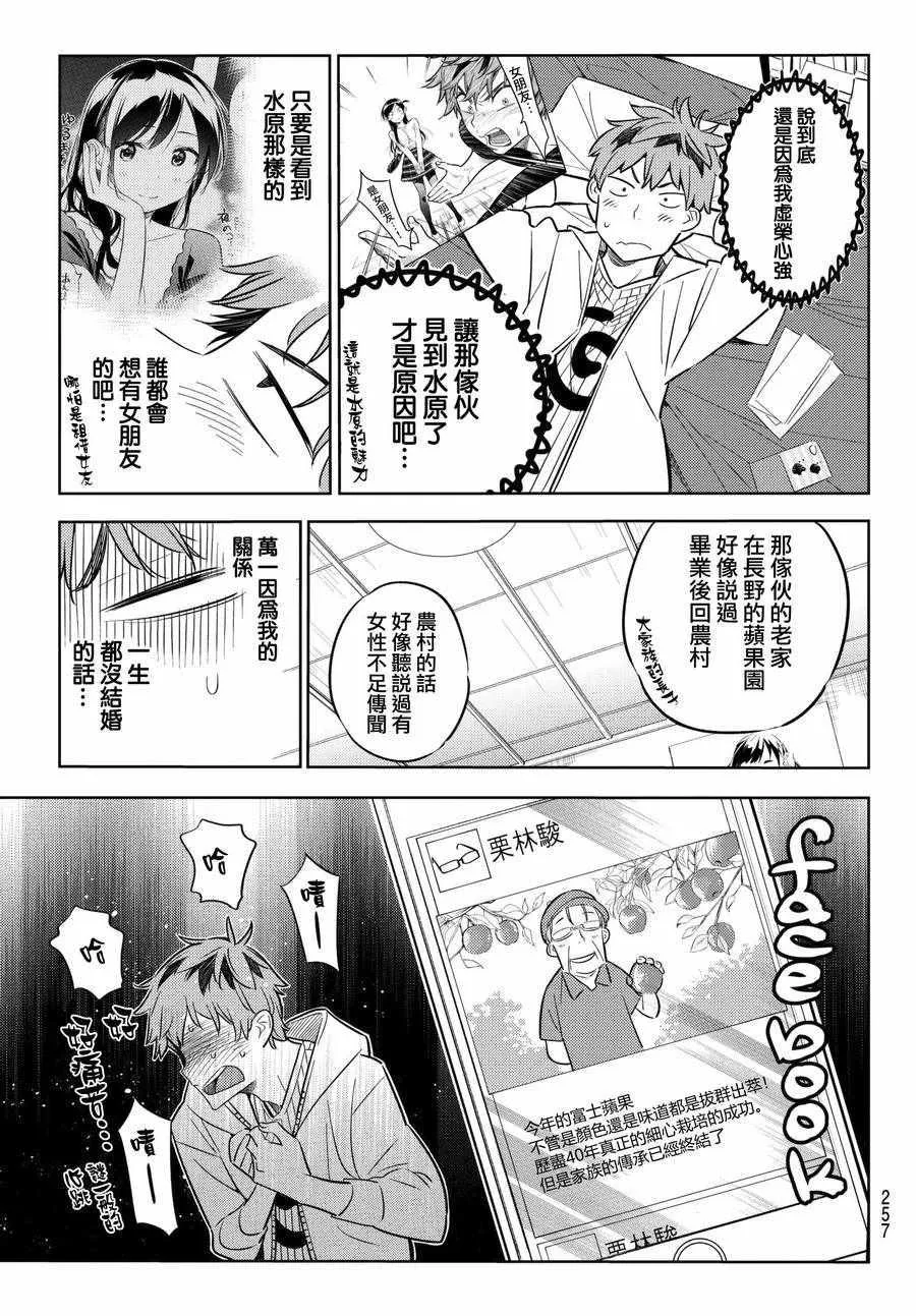 第37话 第13页