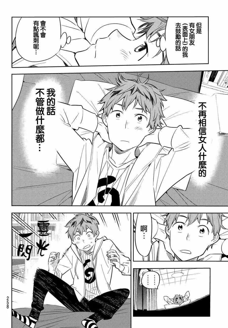 第37话 第14页