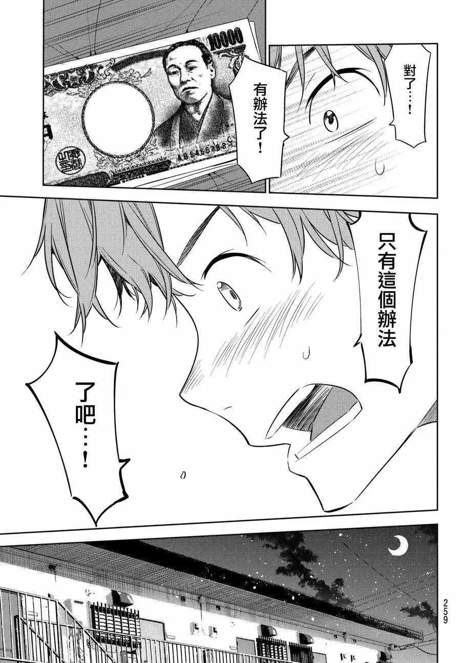 第37话 第15页