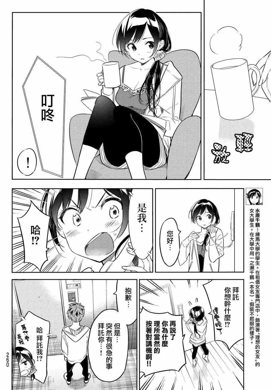 第37话 第16页