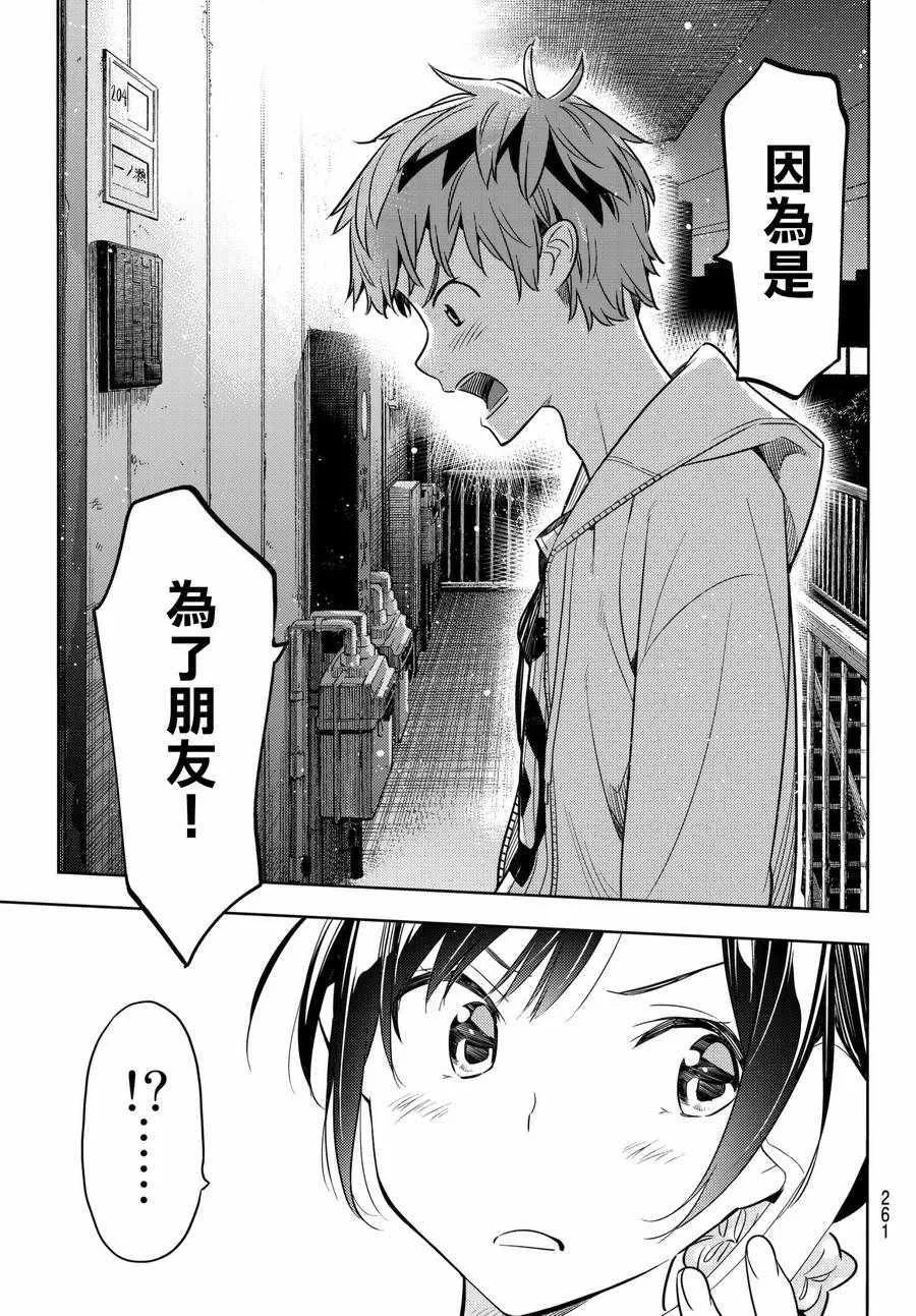 第37话 第17页