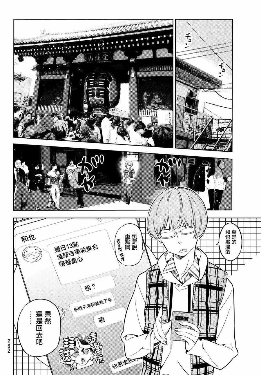 第37话 第18页