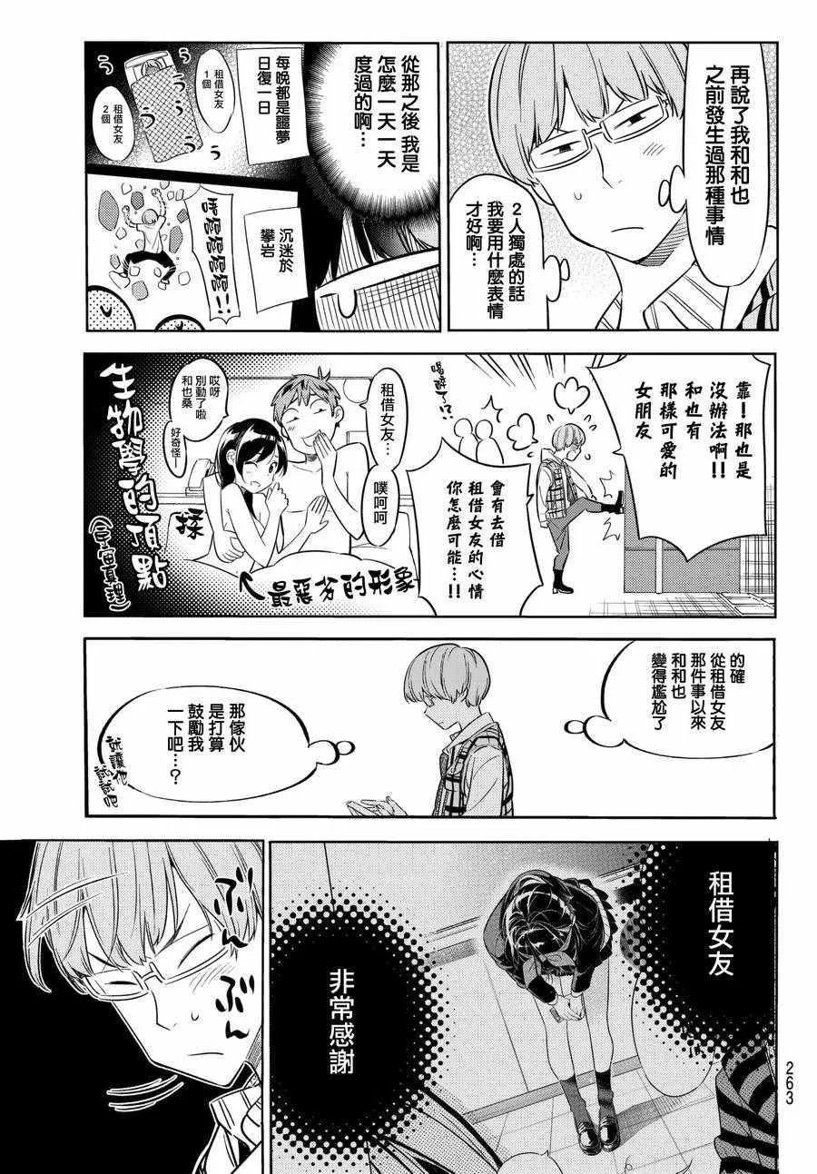 第37话 第19页