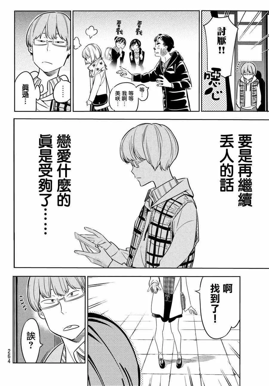 第37话 第20页