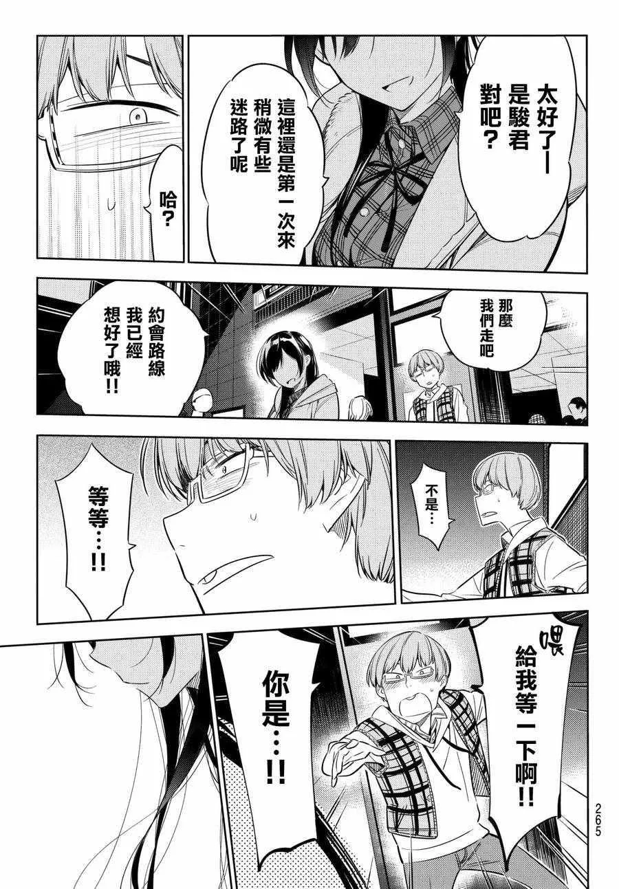 第37话 第21页