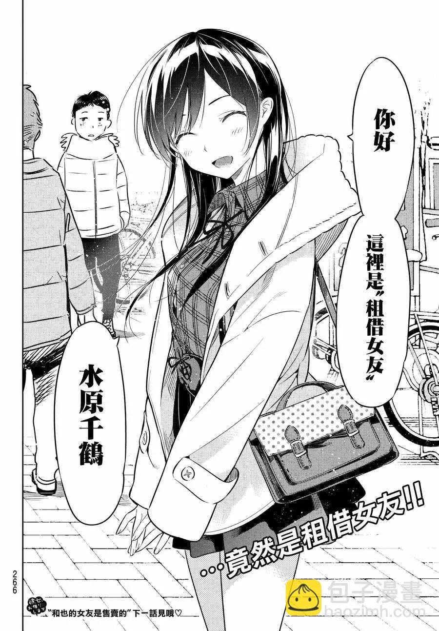第37话 第22页