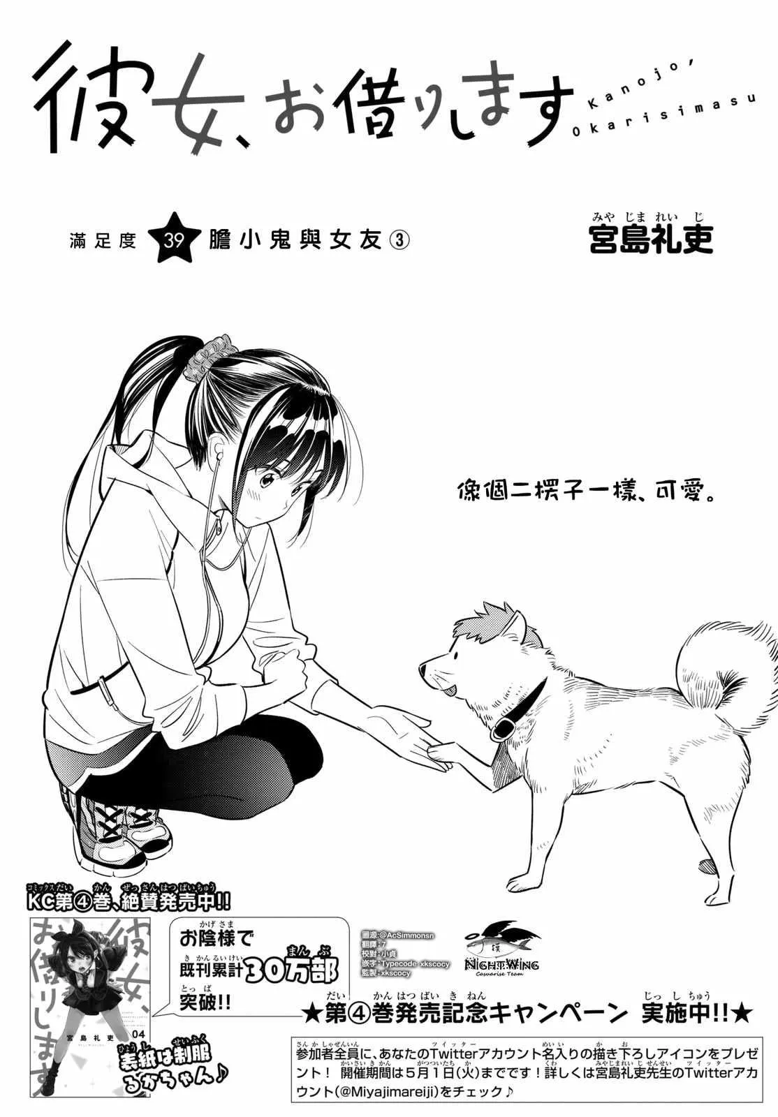 第39话 第1页